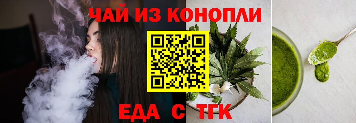 Печенье с ТГК конопля  Вход с VPN  Егорьевск 