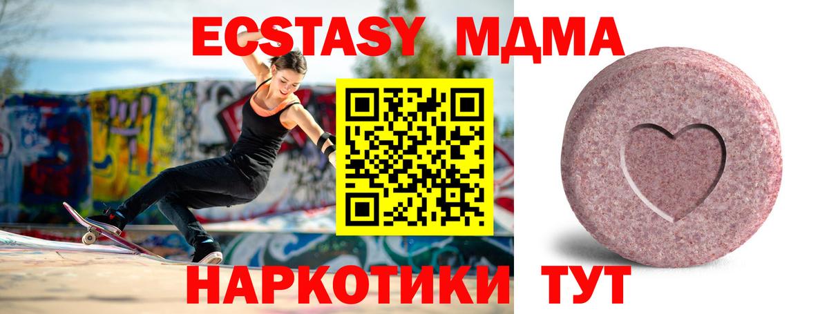 Экстази таблы Егорьевск