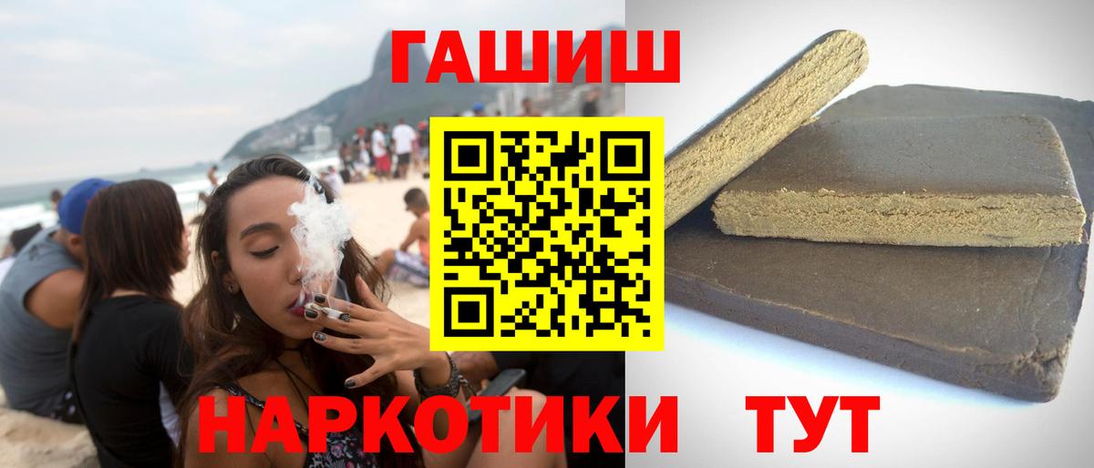 Гашиш убойный Егорьевск