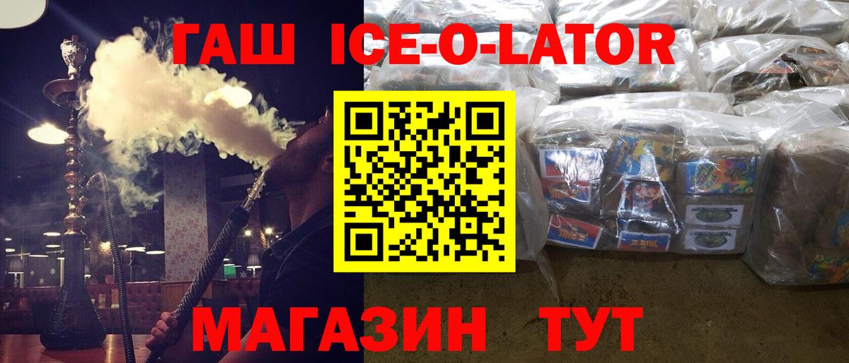 ГАШИШ убойный  Гашиш гарик  Егорьевск  Вход с VPN 