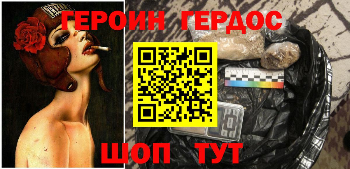 ГЕРОИН  ГЕРОИН Афган  Вход с VPN  Егорьевск 
