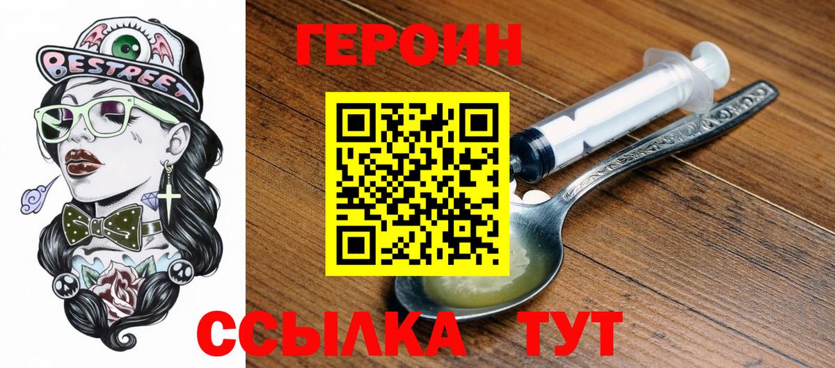 Героин афганец Егорьевск