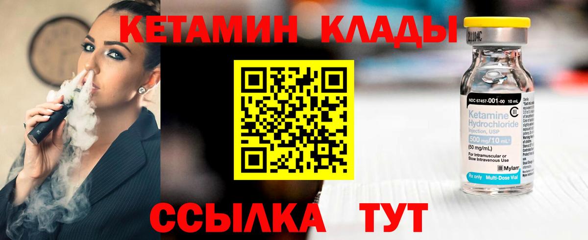 КЕТАМИН VHQ Егорьевск