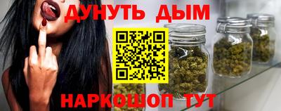 марихуана Комсомольск-на-Амуре