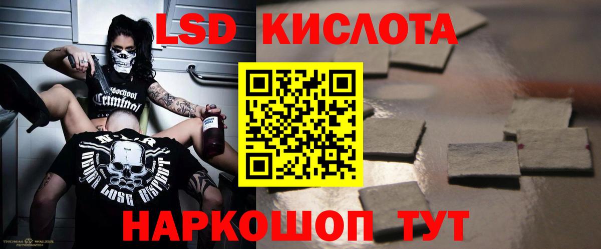 Егорьевск  ЛСД экстази кислота  Вход с VPN 