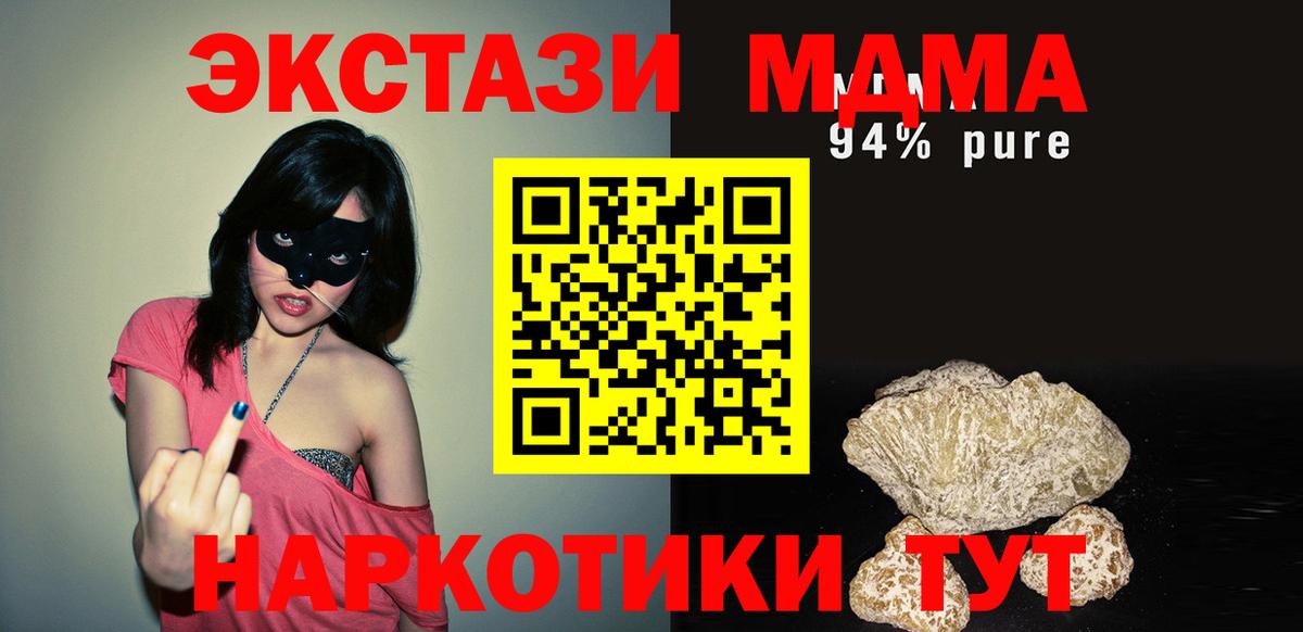 МДМА crystal  МДМА crystal  Егорьевск  МДМА  Вход с VPN 