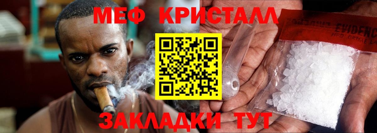 Меф Егорьевск
