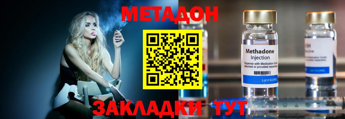 Метадон кристалл  МЕТАДОН кристалл  Егорьевск  OMG ТОР  Вход с VPN 