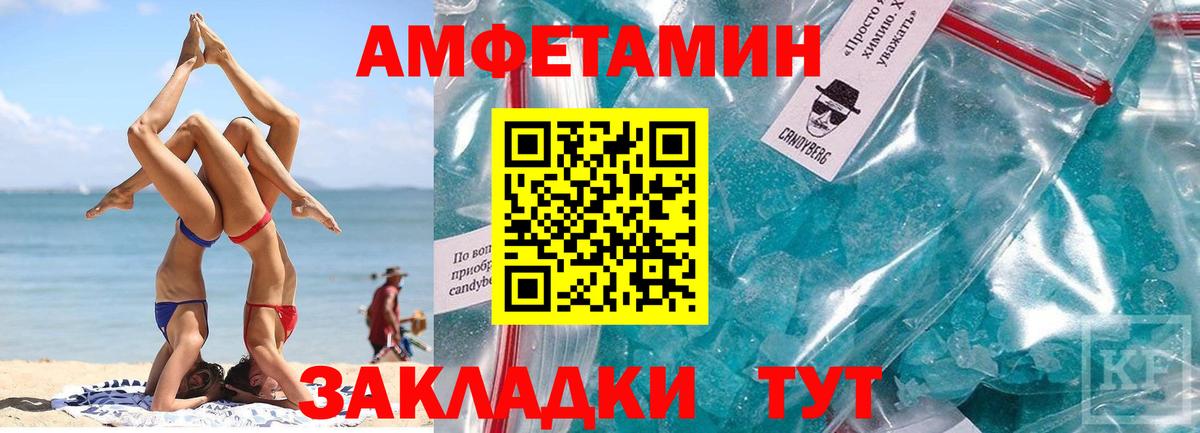 Егорьевск  МЕТАМФЕТАМИН кристалл  Метамфетамин  Вход с VPN 