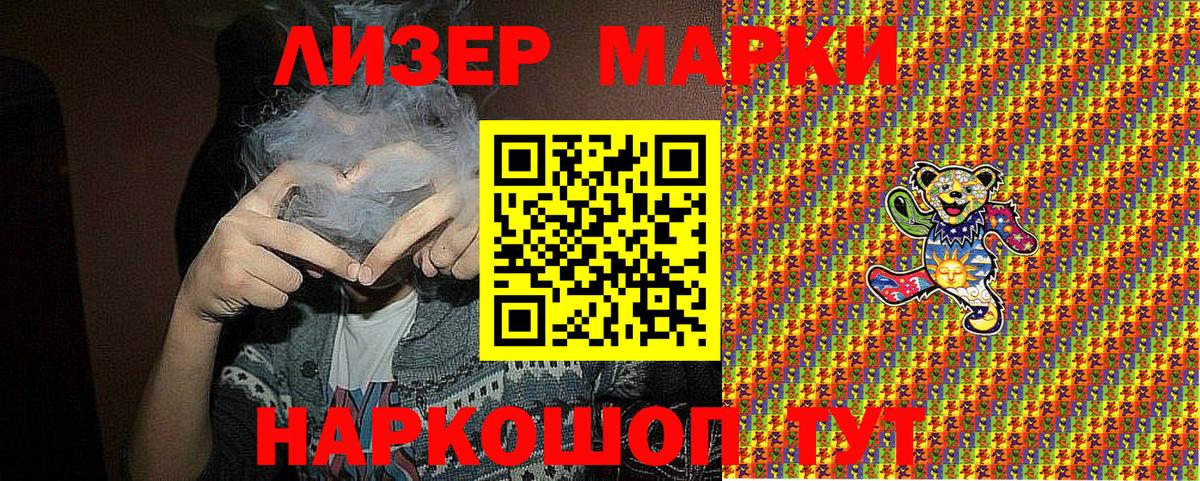 Марки NBOMe 1500мкг  Вход с VPN  Егорьевск  Марки NBOMe 1500мкг 