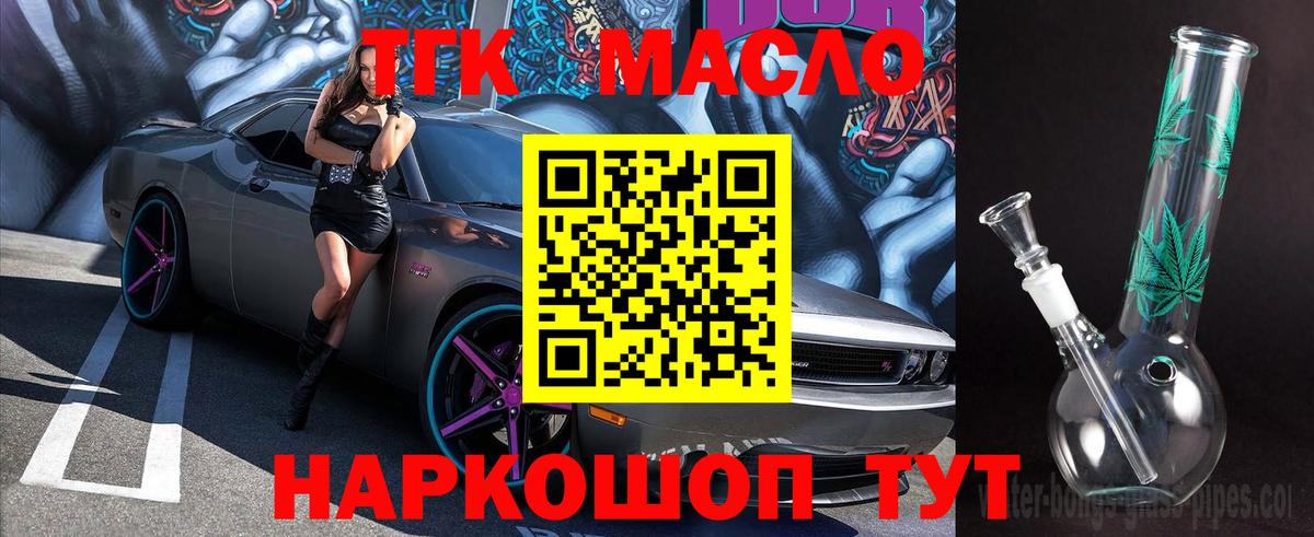 ТГК Wax Егорьевск
