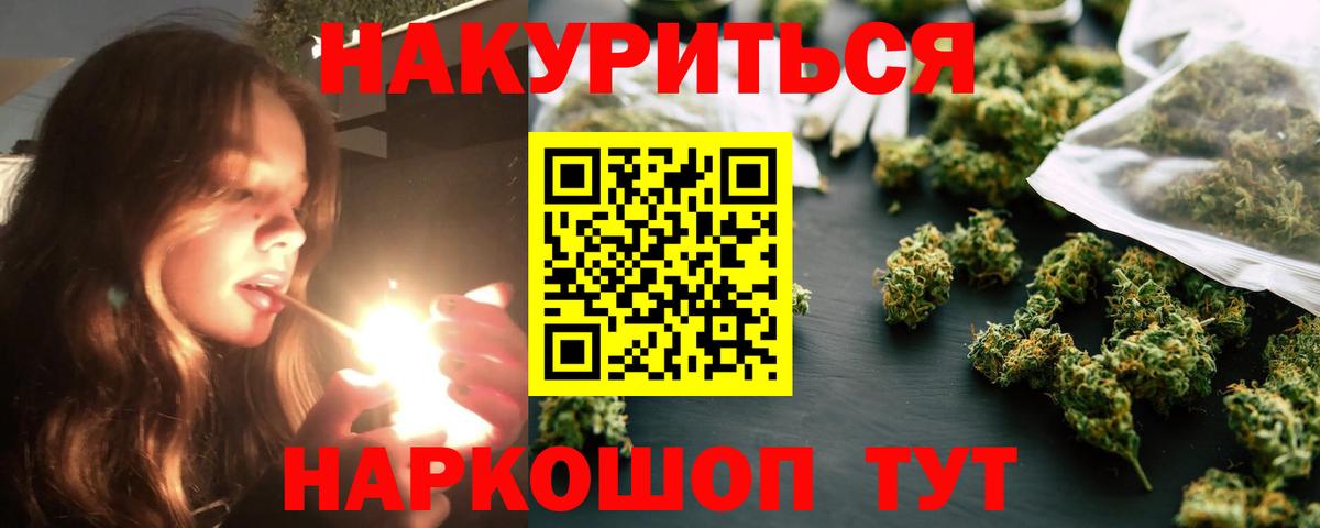 Каннабис SATIVA & INDICA Егорьевск